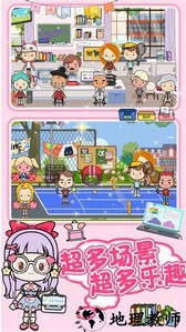 佩皮小镇迷你学校手游 v1.7 安卓版 0