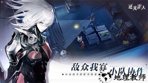 逆光潜入手游 v0.0.1 安卓版 3