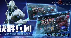 战争艺术赤潮百度客户端 v1.9.21 安卓版 2