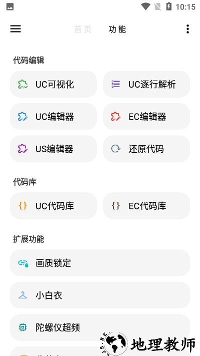 lt画质助手最新版 v4.19 安卓版 1