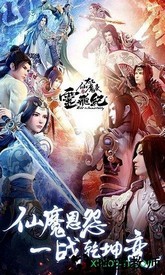 太乙仙魔飞升录游戏 v5.9.0 安卓版 2