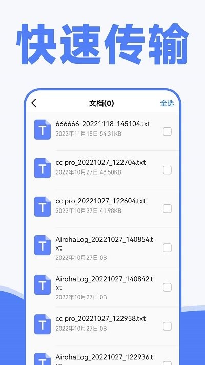 手机换机克隆同步助手app(改名手机克隆) v1.0.8 安卓版 3