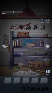 密室解谜逃亡手游 v1.0.1官方安卓版 3