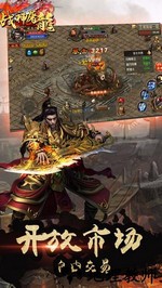 战神屠龙手游 v3.0 安卓版 3