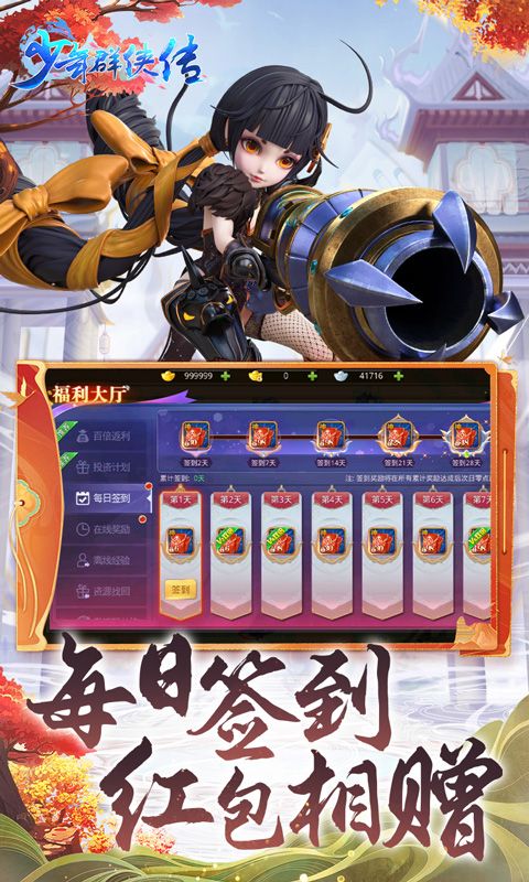 少年群侠传图片 3