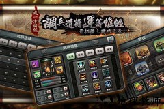 三国霸王大陆360手游 v1.10 安卓版 2