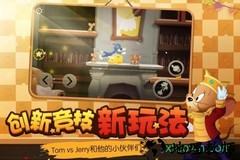 猫和老鼠共研服 v7.0.1 安卓版 0