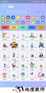 口袋妖怪百科全书app(pooke) v1.1.3 安卓版 1