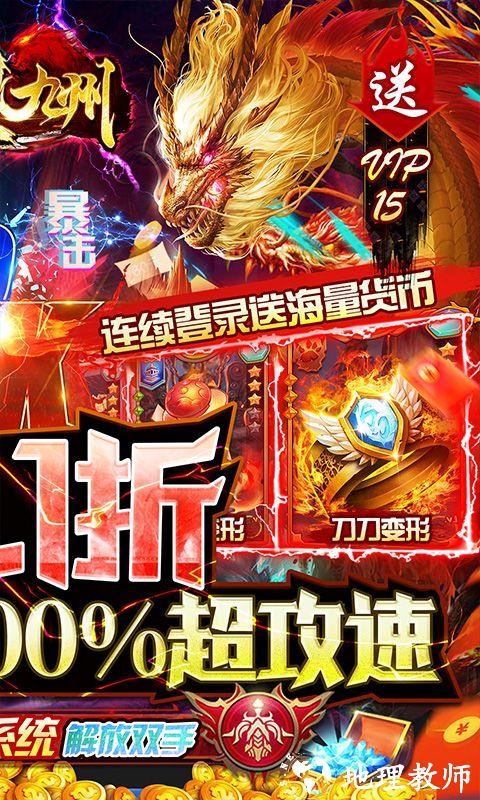 侠义九州图片 2