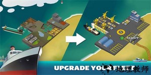 运输王中文版 v6.3.1 安卓版 0