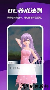 vcoser凹凸世界角色扮演游戏最新版 v2.7.7 官方版 1