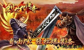 烈焰传奇ol九游版 v1.0.1 安卓版 1