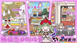 我的芭比小镇手机版 v1.3 安卓版 3