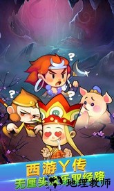 欢乐西游腾讯版 v1.7.1 安卓版 3