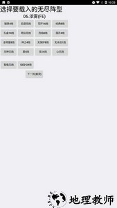 植物大战僵尸北美版布阵器最新版 v1.1 安卓版 1
