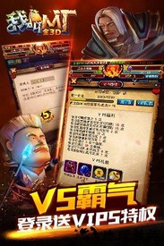 我叫mt全3d版果盘版 v1.5.1 安卓版 1