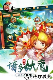 西游志九游版 v1.0.0 安卓版 3