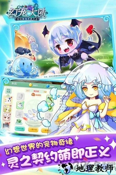 幻宠大陆手游百度版 v1.0.0 安卓版 2
