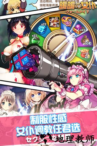 暖暖女仆手游 v1.4.0 安卓版 3