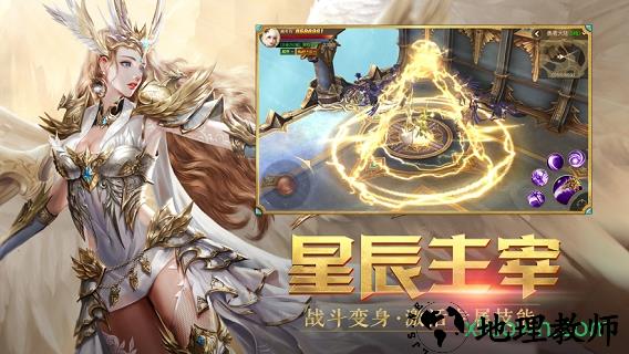 奇迹王者觉醒满v版 v0.0.0.1 安卓版 1