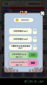 求职生存战中文版 v1.0.32 安卓手机版 0