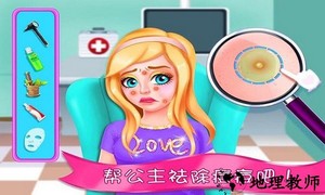 冰雪公主的婚礼手游 v2.1 安卓版 1