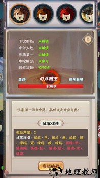 何人在渡劫手游 v1.4 安卓版 1
