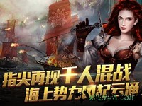 航海归来游戏 v3.5.8  安卓版 0