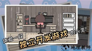 游戏开发者手游 v1.0.08 安卓版 2