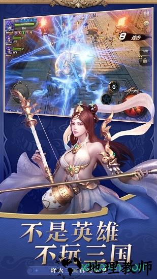 三国诛将录台服客户端 v0.1.16 安卓版 2