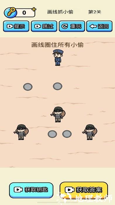 警察抓捕小偷手机版 v1.0 安卓版 1