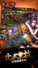楚汉传奇bt版 v1.0.0 安卓版 1