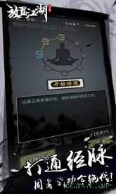 放置江湖打鸟版 v1.11.0 安卓版 1