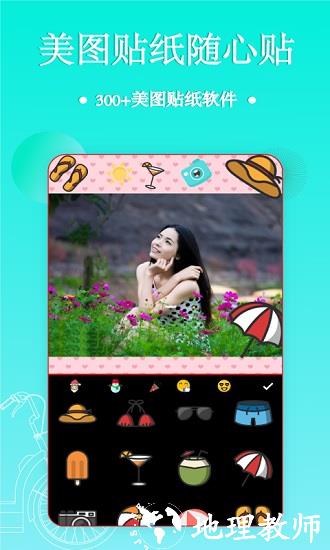 照片拼图编辑器 v2.8.0 安卓版 2