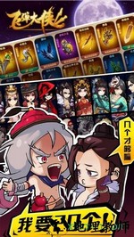飞弹大侠4399版本 v1.1.1 安卓版 0