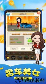 投资大亨游戏 v1.0.1 安卓版 1