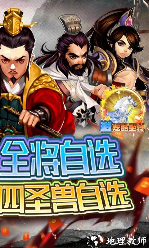 海岛三国online图片 2