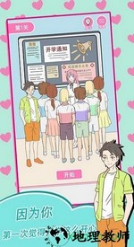 我的第一次手游 v1.6 安卓版 2