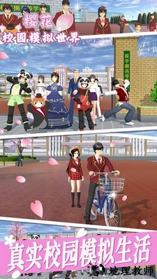 樱花校园模拟世界最新版本 v1.9 安卓正版 2