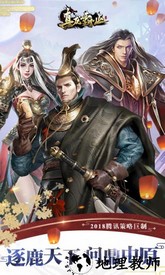 真龙霸业360版 v1.6.1 安卓版 0