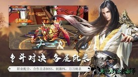 仙剑九霄红包版手游 v1.1.4 安卓版 1