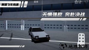 刺激飞车竞速手游 v1.0.3 安卓版 2
