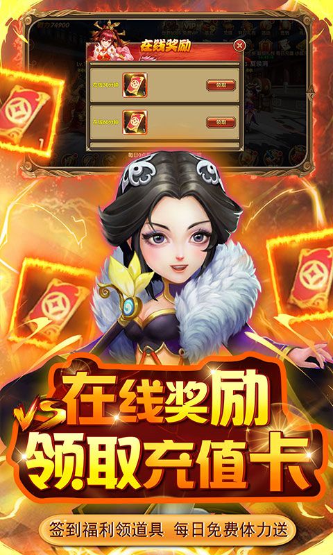 名将萌萌消图片 5