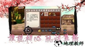 仙侠坛说 v1.0 安卓版 1