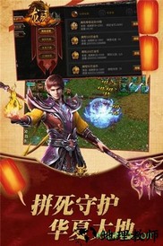 龙脉 v1.0.0 安卓版 3