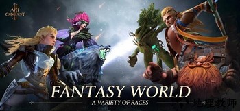 剑与家园2官方版(Art of Conquest 2) v1.9.6 安卓版 1