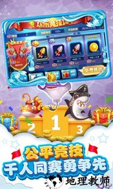 全民街机捕鱼2023官方版 v1.3.2.0 安卓版 3