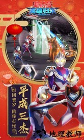 奥特曼英雄归来小y手机版 v1.31.10 安卓版 2
