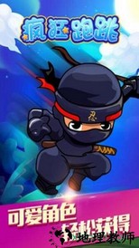 疯狂跑跳游戏 v1.7 安卓官方版 2