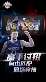 最强nba九游版 v1.25.361 安卓版 1